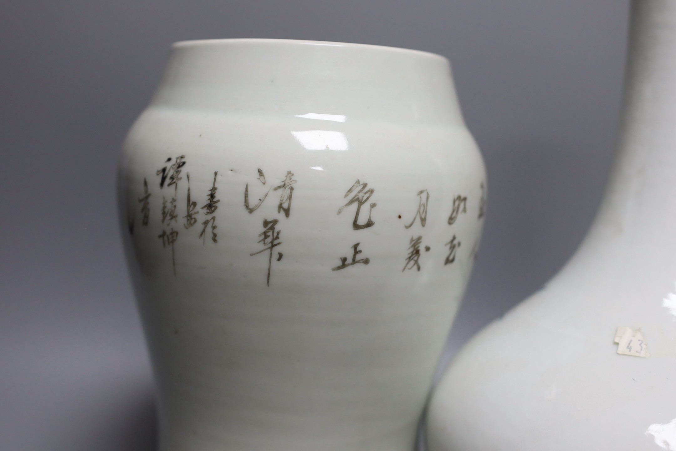 A Chinese enamelled porcelain bottle vase, 25cm high, together with a Chinese porcelain baluster jar, early 20th century, painted with figures and script